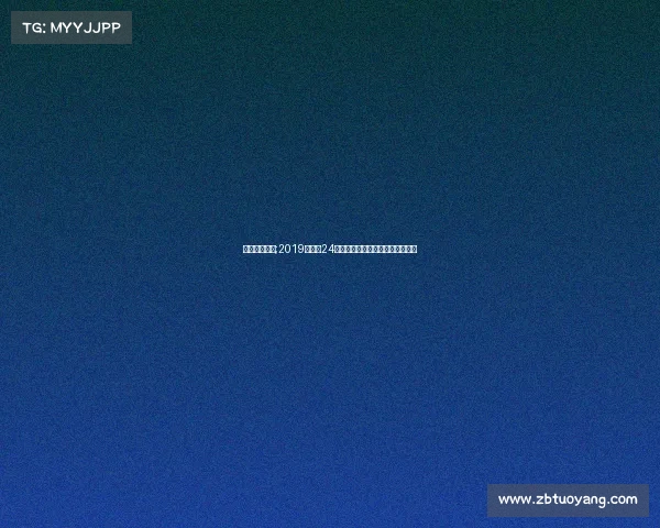 勒芒赛事直播;2019年勒芒24小时耐力赛丰田车队夺冠征程纪实